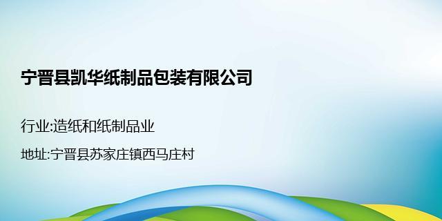 制品包装:许可经营项目:纸箱,加工**一般经营项目:纸箱,销售*