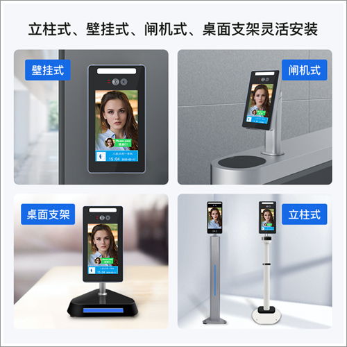 重庆市人脸识别测温终端品牌 捷易科技