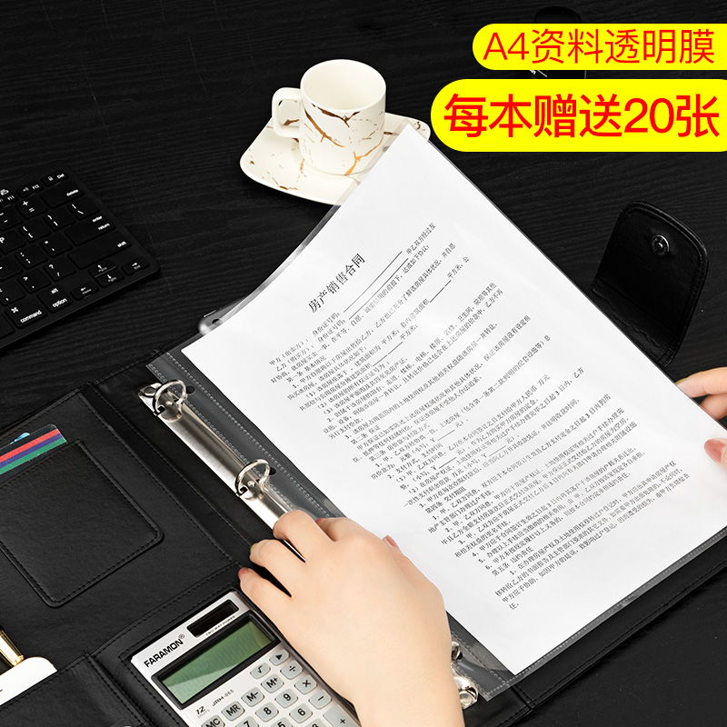 A4皮质商务多功能文件夹4S店汽车楼盘销售收纳手册资料夹经理夹销讲夹定制办公用品多层透明插页活页夹签约本