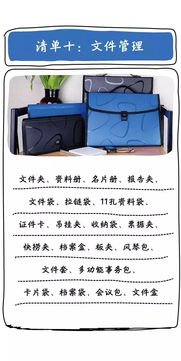 公司办公用品有哪些采购