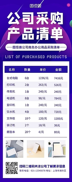 办公用品封面模板办公用品封面模板在线设计