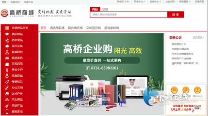 高桥服务直通车|高桥电商--为商户拓展销售渠道赋能发展