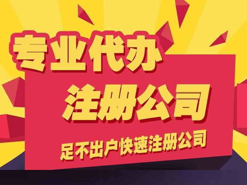 青羊区没地址办理公司哪家正规