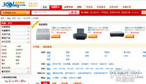 办公设备销售新变革 网购跻身成市场主流