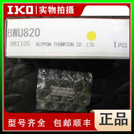 bwu8-10滑组