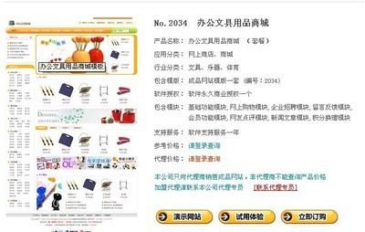 重庆文具批发公司是否需要进行网络营销-重庆文具公司_网络服务 - 瓷都取名分类信息