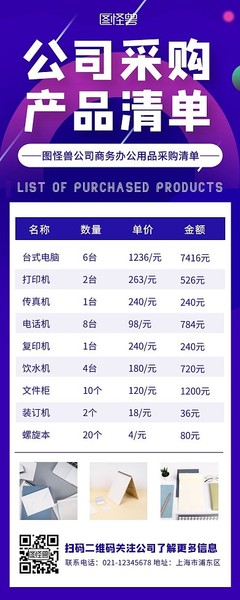 办公用品优选 助力高效办公，提升工作品质