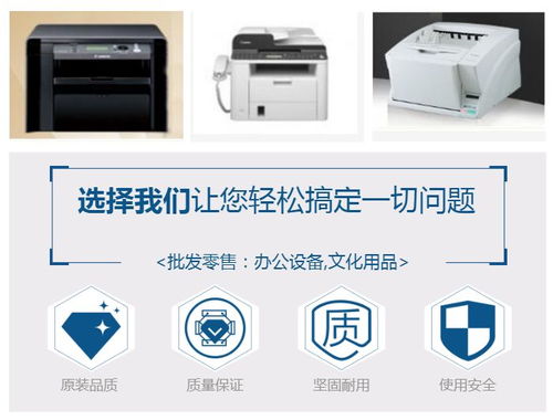 佳能彩色一体机与苏州天佳办公设备的纸制品销售服务