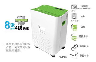 震旦AS086中型碎纸机详细参数规格说明 - 科颐办公